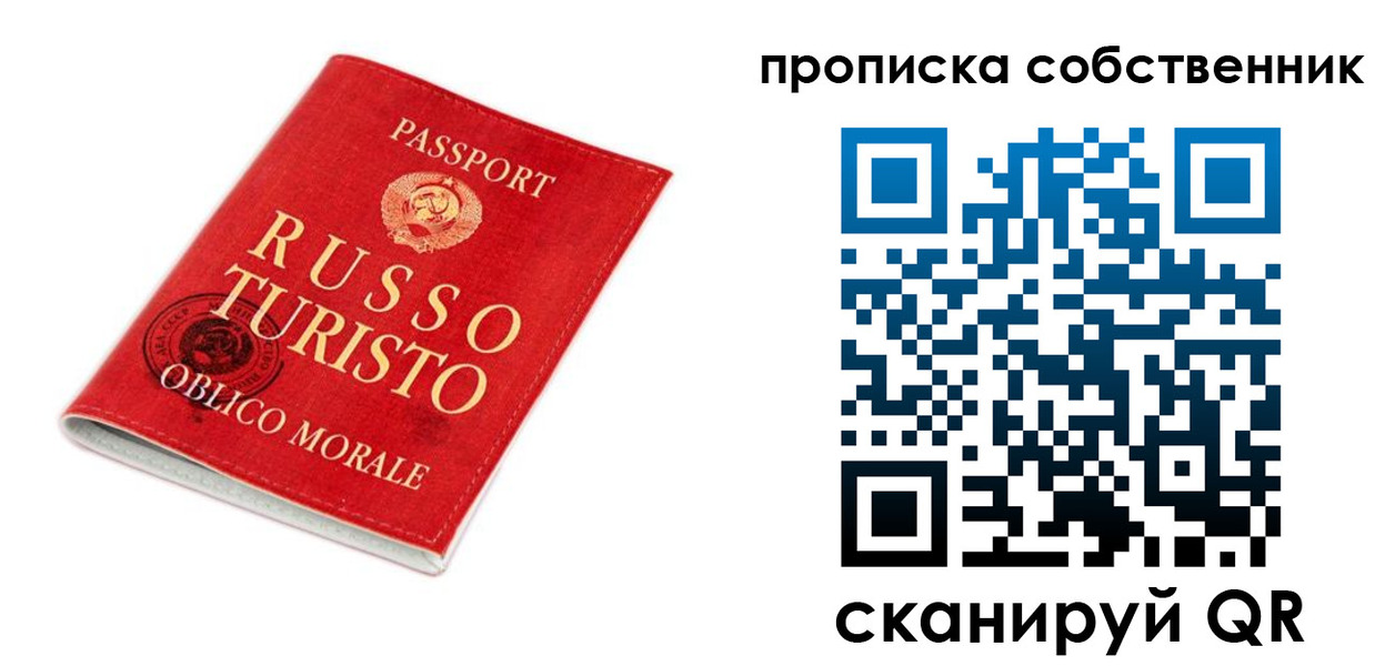 миграционный учет в Тимашёвске