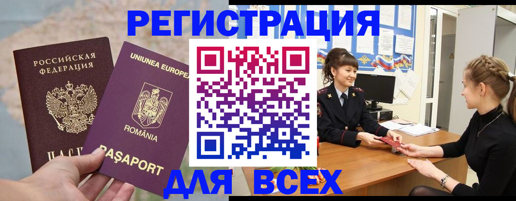 временная регистрация госуслуги в Тимашёвске