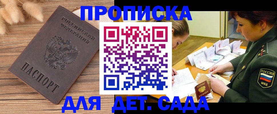 временная регистрация законно в Тимашёвске