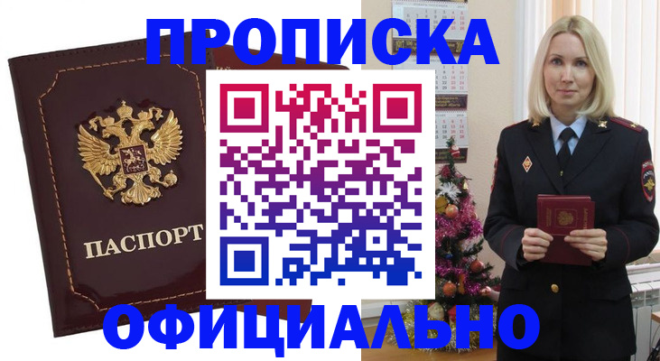 временная регистрация адрес в Тимашёвске