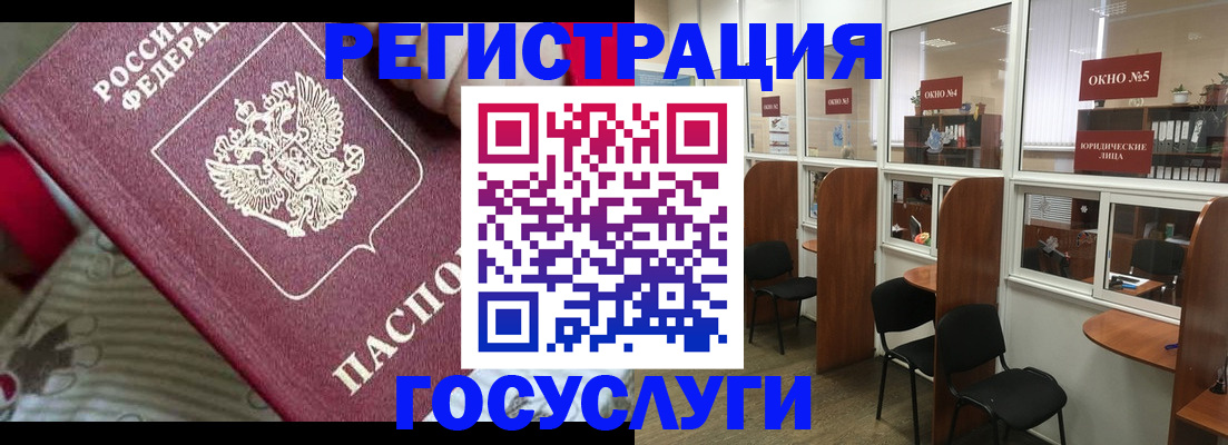 миграционный учет в Тимашёвске