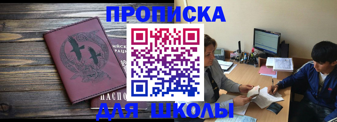прописка регистрация в Тимашёвске